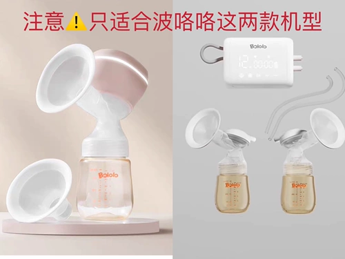 Bololo Wave Giggle 1509/1508 Интегрированные аксессуары для грудного насоса уток
