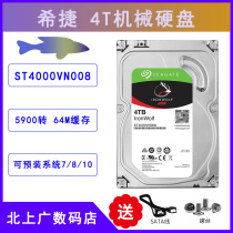 Seagate Seagate Cool Wolf 4T Enterprise Server NAS Network Storage Hard Disk ST4000VN008