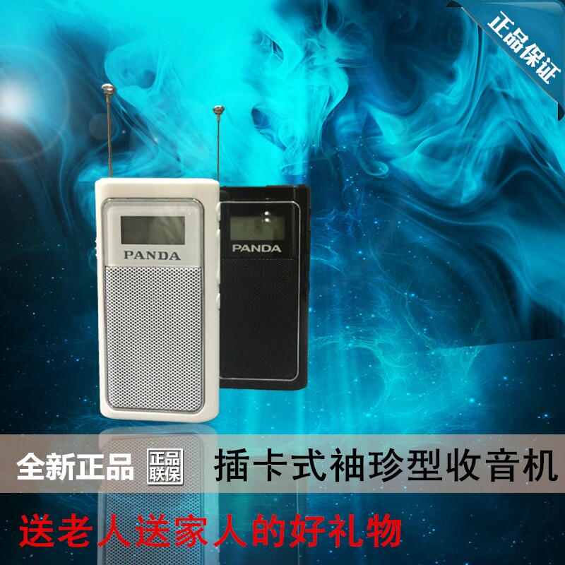 PANDA Panda 6200 Charging MP3 radio Elderly portable pocket Mini Card Semiconductor