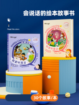 Early childhood Early education Audiobook Story book Electronic point reading Sound toy Enlightenment puzzle Baby point reading machine