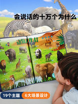 100000 Why early education machine point reading baby boys and girls learning machine sound pen Childrens educational toys