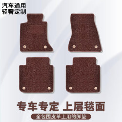 Car Floor Mat Upper Layer Starry Sky Blanket Carpet Driver's Seat Single Piece Universal Upper Layer Mat Decorative Car Floor Mat