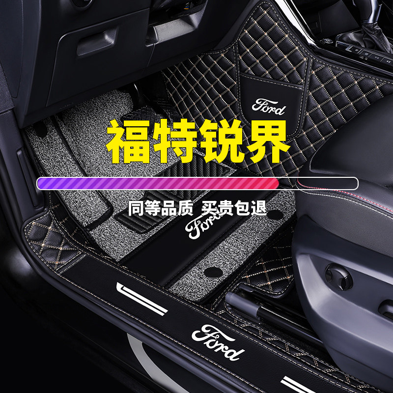 Suitable for Ford 2021 Sharp Boundaries Footbed Plus full surround 7 seats 360 Original mill Silk reveled Decorative Footbed