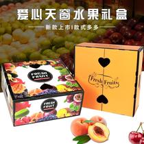 Spot fruit packaging box 10 catty heart-shaped fruit gift box Creative portable grape orange packaging box wholesale