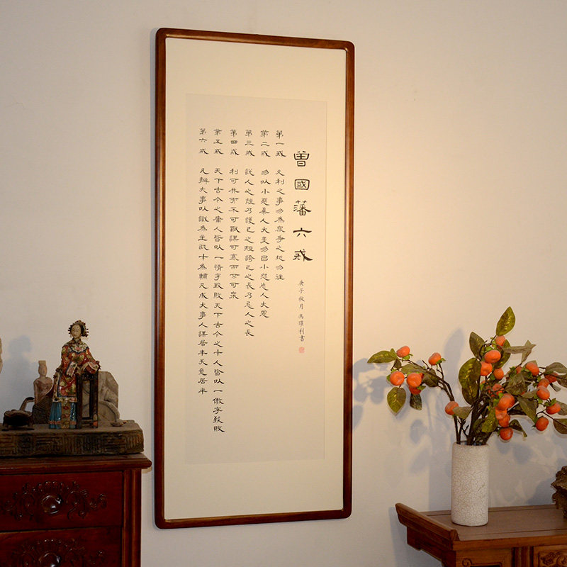Empty Valley Hall Zeng Guofan Six Rings authentic handwritten custom calligraphy works Calligraphy and painting Framed office framed calligraphy and painting