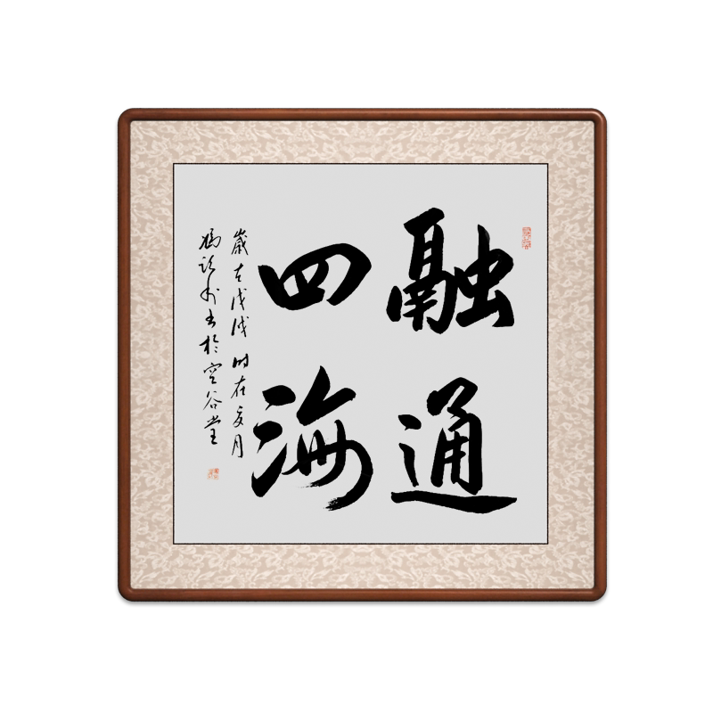 無名 書畫 書法 掛軸 O1CN01JPKpBv1EDge7lLAtS_!!
