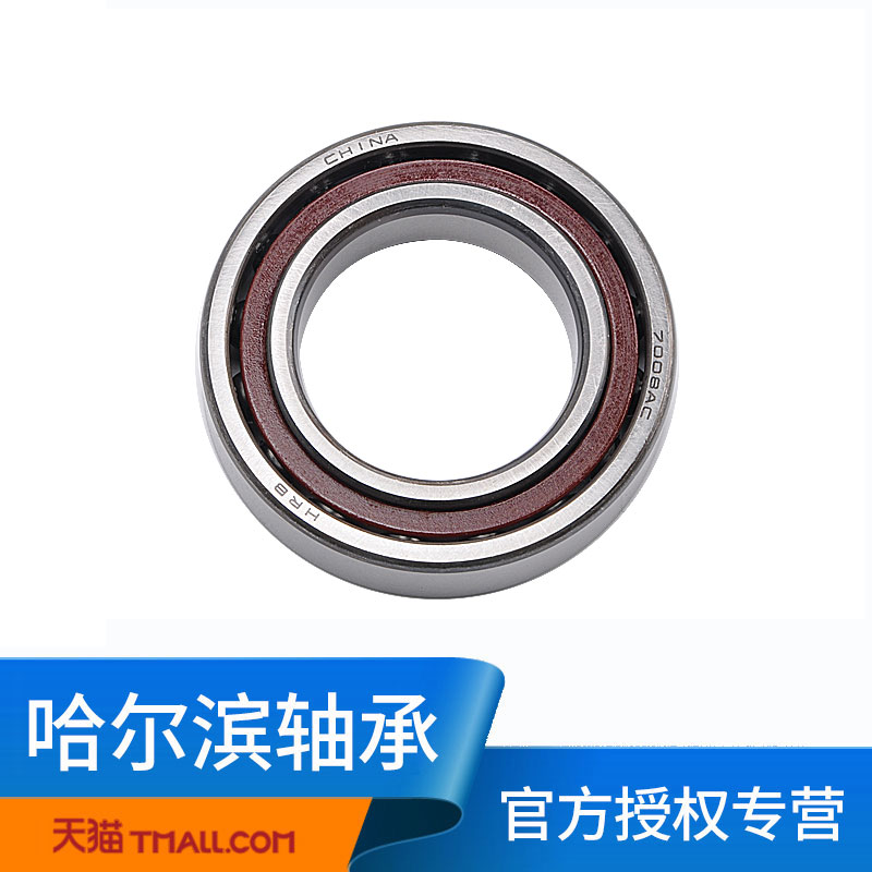 HRB Harbin angular contact ball bearing 7008 AC 46108 bearing P5 P4 spindle bearing 40*68*15
