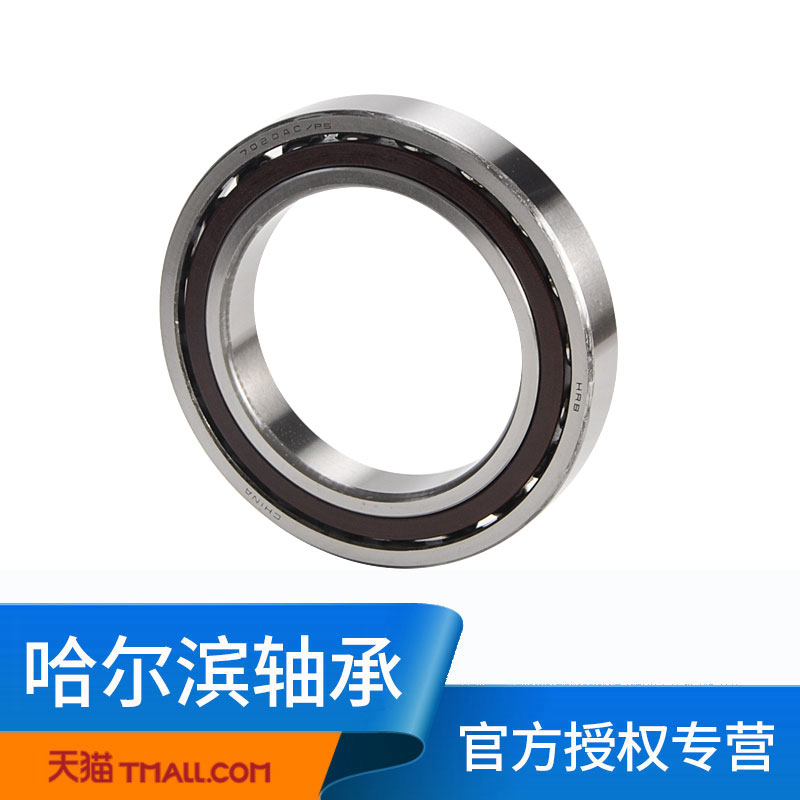 HRB Harbin bearing 7020 AC P5 P4 machine tool spindle precision inner diameter 100mm angular contact ball bearing