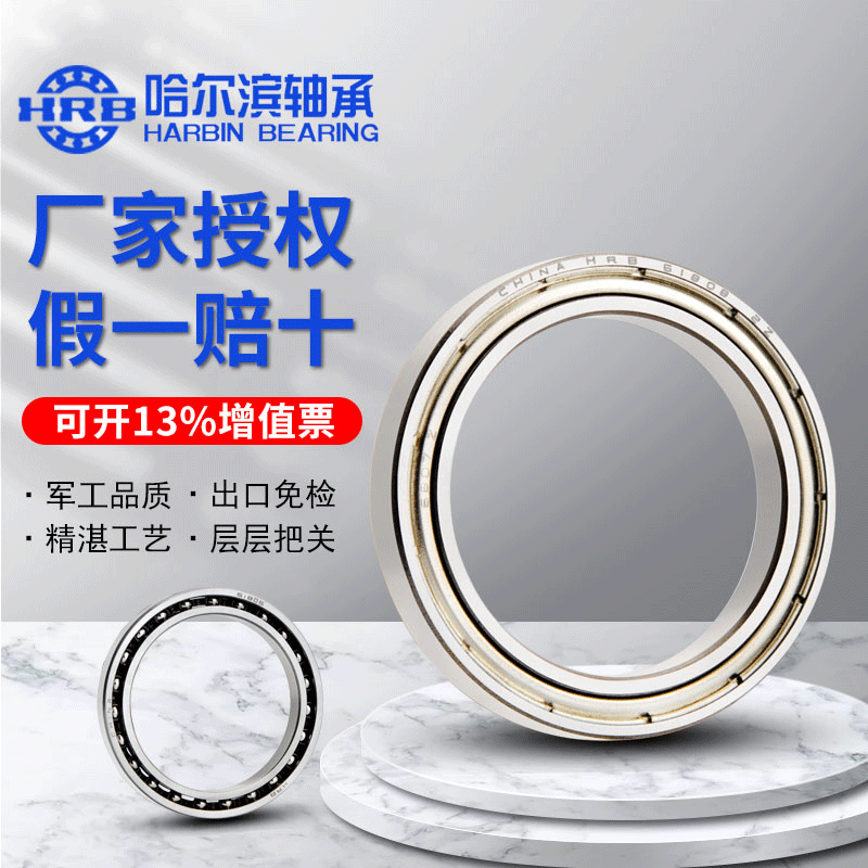 HRB Harbin bearing 61806 61807 61808 61809 61810 2Z 2RZ Thin wall bearing