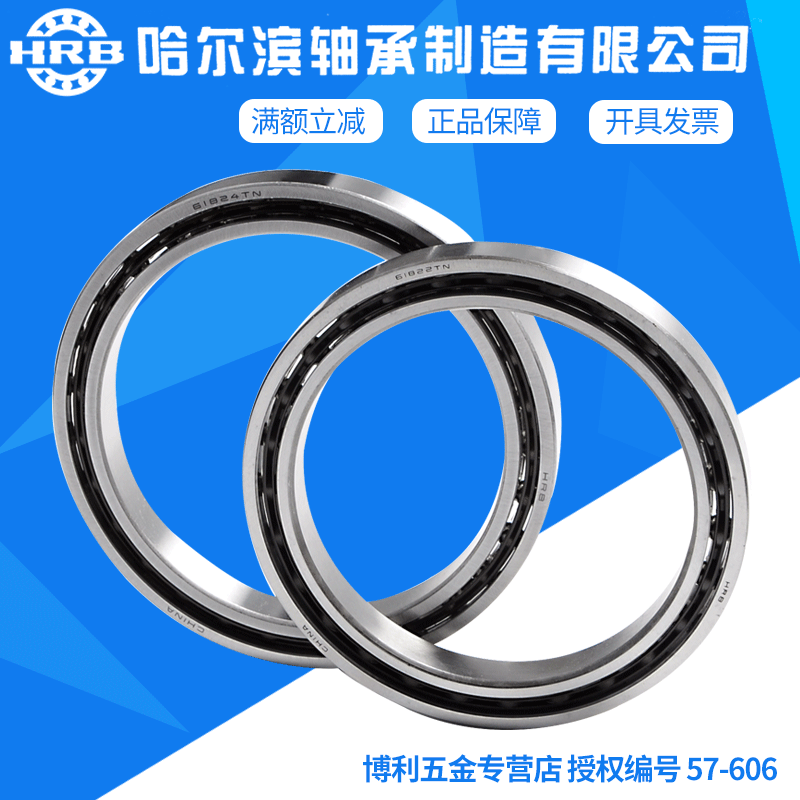 HRB Harbin Bearing 61828 61830 61832 61834 61836 61836 61840 61844