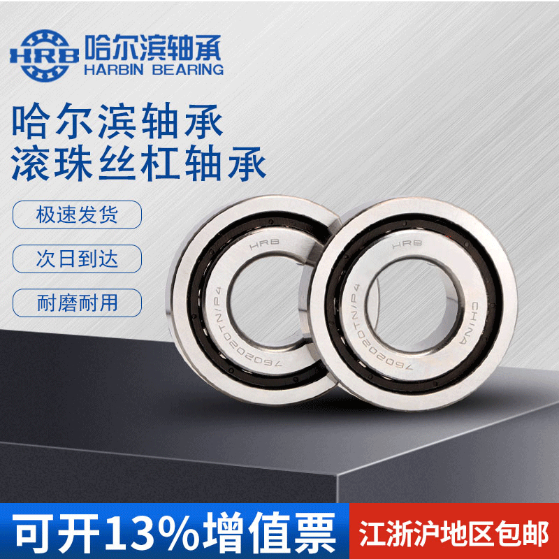 HRB Harbin 7602035 7602035 7602040 7602045 7602045 7602050 TN P4 DBB-Taobao