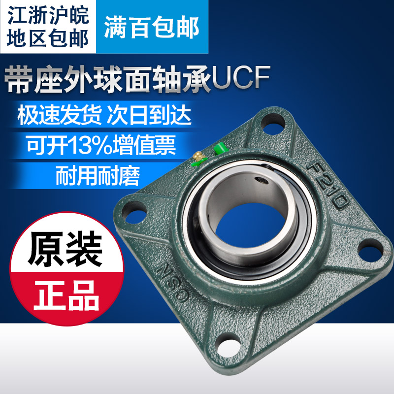 External ball face with seat bearing UCF204 F205 F205 F207 F208 F209 F210 F210 square shaft shell