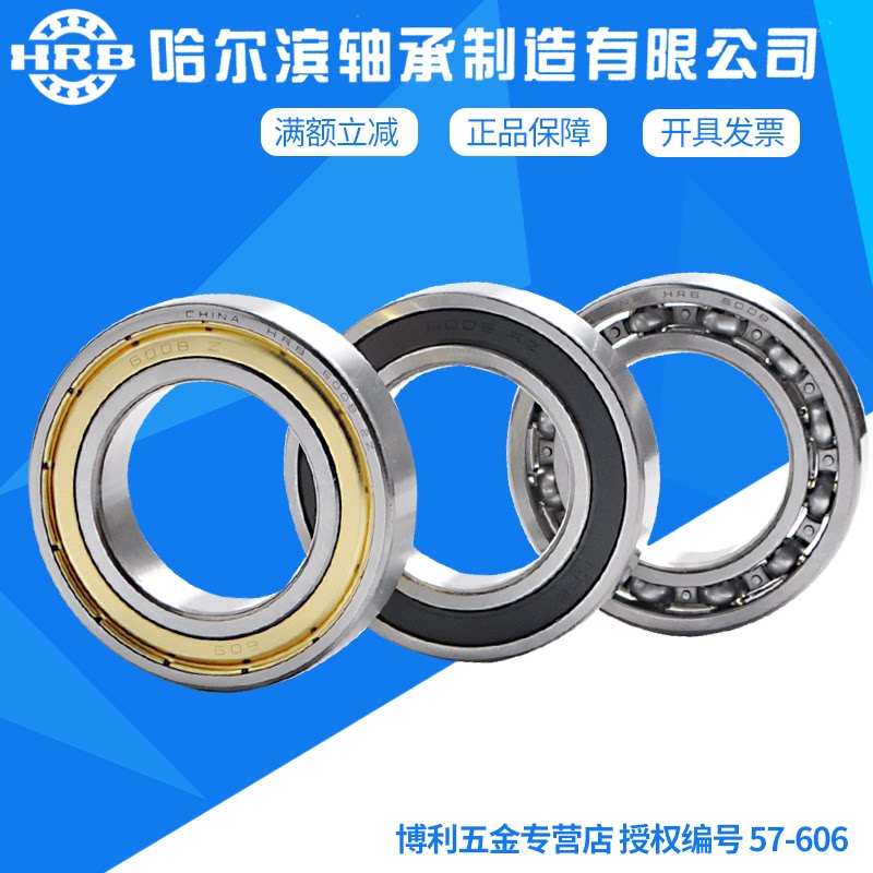 HRB Harbin centripetal deep groove ball bearing 6008 2Z 2RZ inner diameter 40mm outer diameter 68mm thick 15mm-Taobao