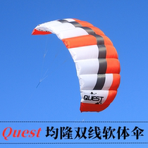 Hong Kong Junlong stunt kite double line umbrella sports speed umbrella soft umbrella power umbrella Q1 Q2 Q3 has good controllability