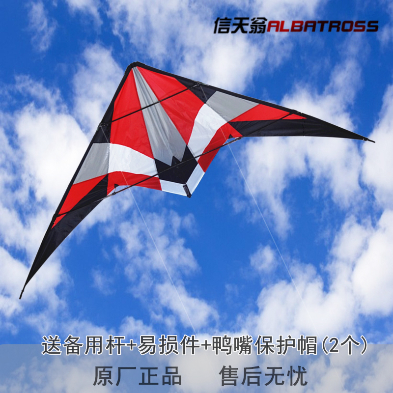 Genuine Seagull Breeze Sports Double-Line Stunt Kite Storm Big Sound 1.8 2.2 2.7m