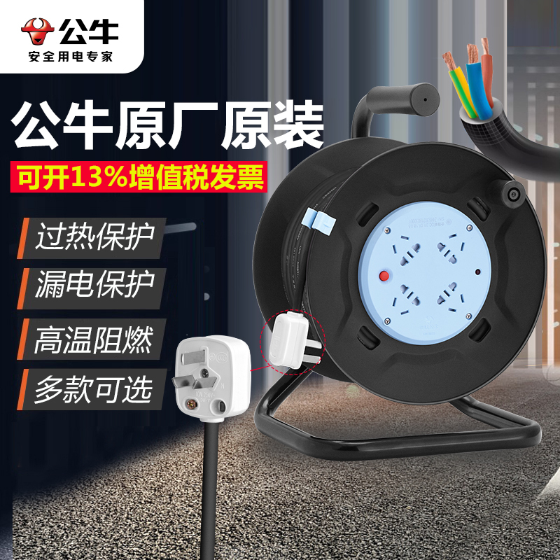 Bull Reel Socket Mobile Cable Reel Reel Reel Spool Roller Wire Empty Tray Drag Line Extension Cord Plug Strip