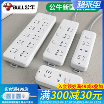 Versatile home power multifunction band wire lengthened wire patch panel for Bulls multipurpose socket plug-in board