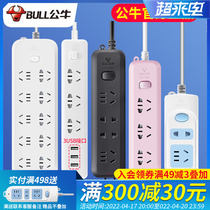 Bull Socket with Line Home Multi-hole panel USB multipurpose student Dormitory Multi-functional plug-in wiring board