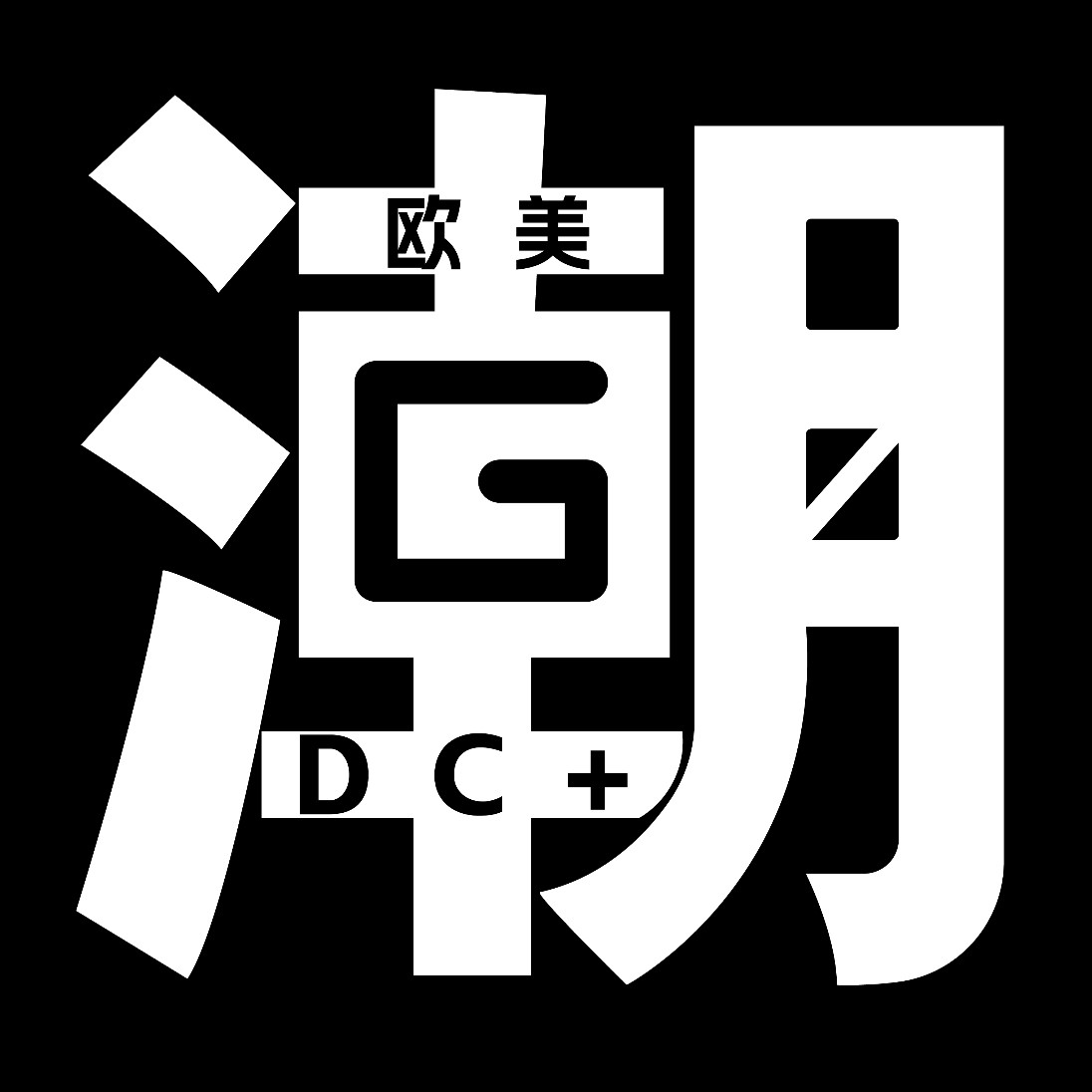 欧美studios原创男装