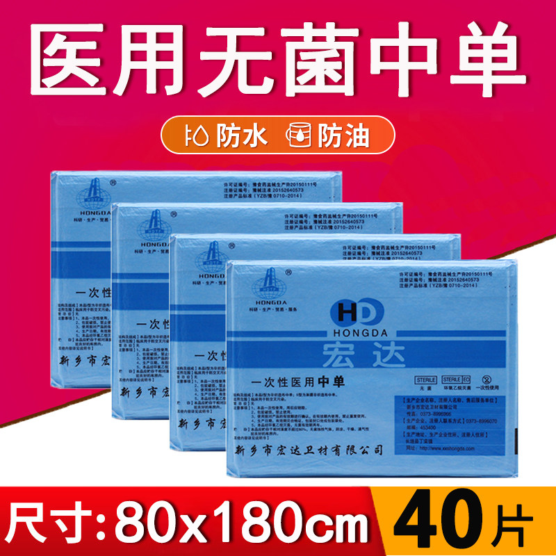 Medical washout bed sheet Medical surgical cushion Single beauty salon 80 * 180cm thickened waterproof oil-proof sterile medium