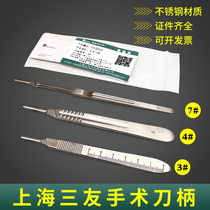 Scalpel holder Scalpel holder thickened stainless steel No 3 No 4 Extended No 7 scalpel handle Surgical blade