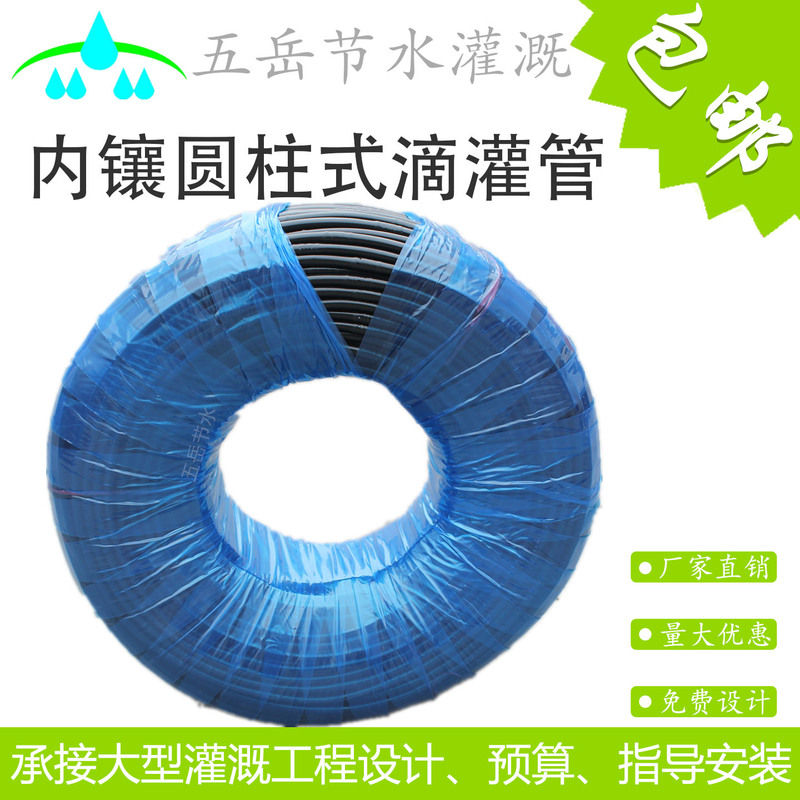 Direct Sales from the Manufacturer: Drip Irrigation Pipes for Greenhouses, Strawberries, Grapes, and Fruit Trees, with Embedded Cylindrical Drip Irrigation Tubes