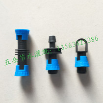 Drip irrigation pipe fittings PE pipe drip irrigation belt conversion joint pull ring pipe fittings pull ring direct pull ring bypass pull ring plug plug