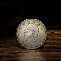 Private collection antique gu dong bao that accompanies the Republic four yuan Datou 4 years yin yuan Silver Silver