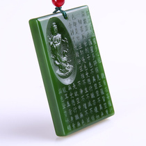 Jade Fingyuan Jade Jade Jade Pendant Jasper Guanyin Prajna Paramita Paramita Heart Jade Brand Spinach Green