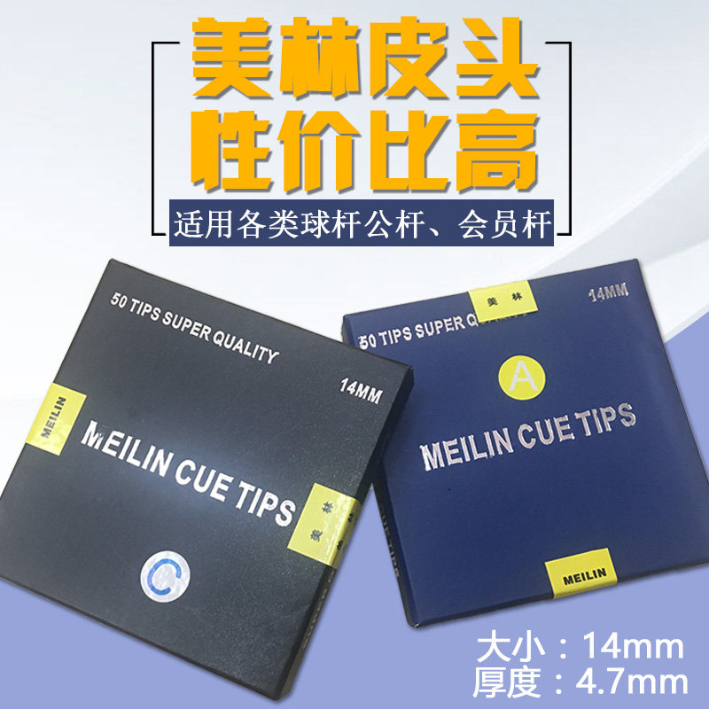 Merrillin Meilin Billiard Club Leather 14MM Billiards Rod Table Role Table Role Table Accessories