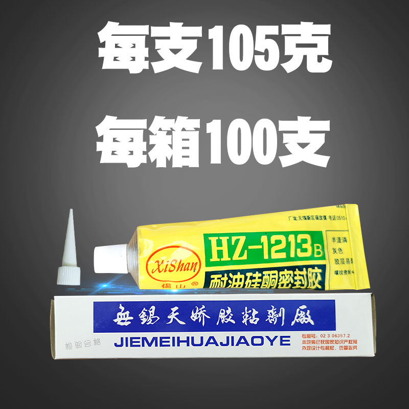 Xishan HZ1213B silicone sealant anti-leakage oil-water resistant high temperature automotive machinery thread repair glue