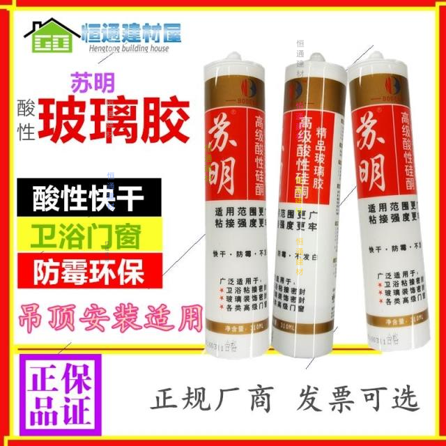 Hengtong Suming Advanced Fast Dry Acidic Glass Gum Olli 2008 Acidic Suspended Ceiling Quick Dry Glass Glue