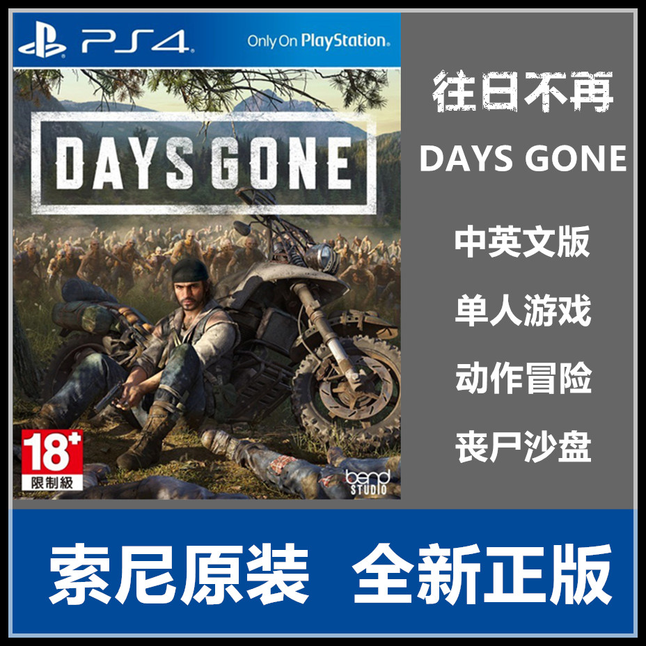 Spot PS4 games No longer in the past No longer in the past Chinese Starter Edition Bonus Edition Collector's Edition