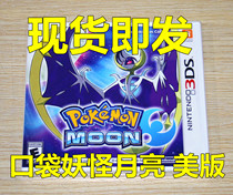 Spot Simmering 3DS Mouth Bag Demonic Elf Treasure Dreams Moon Moon Moon English Chinese version