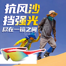 Desert Sand Prevention Glasses Mens Children Outdoor Hiking Mountaineering Anti-Goggles Cross Country Riding Marathon Biathlon