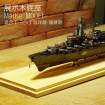 350 Large Destroyer Cruiser Cruiser Solid Wood Base Display Putting Assembled Ship Model Display Base Plate