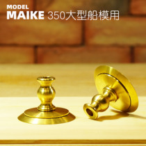 350 battleship aircraft carrier large ship model display high copper bracket metal copper display pillar non pontos