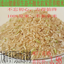 Whole grains 2021 Guangdong Lianshan farmhouse self-growing rice new rice nutrition germ brown rice coarse grain