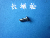 Alarm clock accessories long bolts