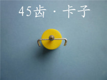 Clip escapement clip 45 30 33 teeth Suitable for Polaris 35 and other domestic wall clock inventory pieces