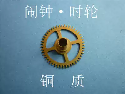 Alarm clock accessories wheel copper