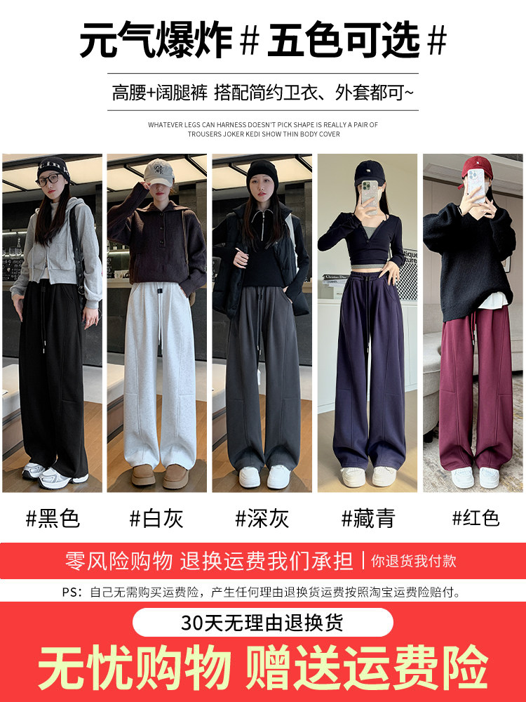 Fleece-Lined Banana Wide-Leg Pants for Women, Autumn and Winter 2024 New Thickened Cotton Pants, Sweatpants, Petite Narrow Straight-Leg Sports Pants