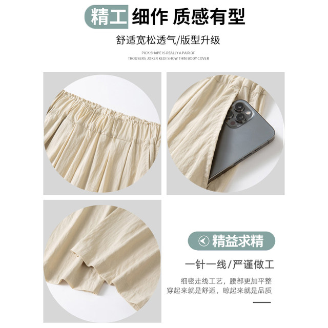 Ice Silk Yamamoto Pants Women's Summer Thin Section High Waist Drape Casual Straight Lazy Sunscreen Cool Cotton Linen Wide Leg Pants