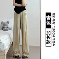 Абрикосовый, длинный