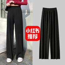 Knitted wide leg pants womens spring and autumn high waist drape black slim joker loose casual pants straight tube pants