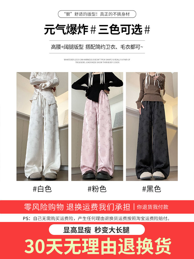 New Chinese Style Pants for Women 2025 New Spring and Autumn High-Waisted Straight Casual Loose Acetate White Wide-Leg Pants