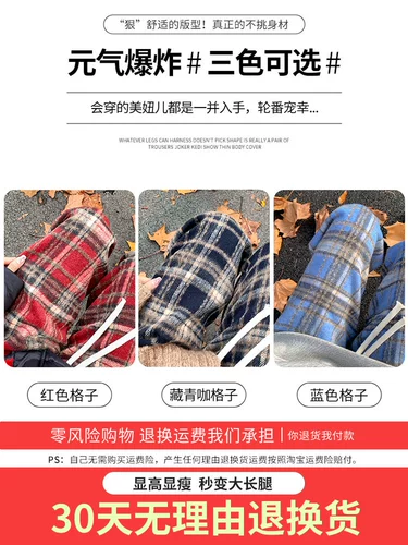 Красные бархатные демисезонные шерстяные штаны для отдыха, высокая талия