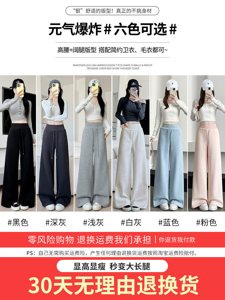 American-Style Casual Wide-Leg Sweatpants for Women, Summer 2025 New High-Waisted, Drapey, Slimming, Lazy Style Straight-Leg Sports Pants