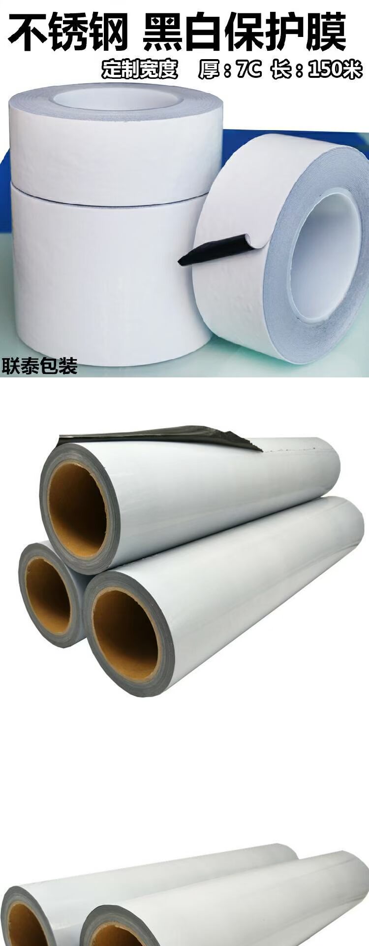 Pe màng trắng đen bảo vệ màng hợp kim nhôm có độ nhớt cao và cửa sổ bằng thép không gỉ tấm màng nhầy 35mm * 150 mét 7C - Băng keo băng dính bạc