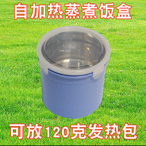 Self-heating bento heating package Special heating lunch box Self-heating package cooking noodles Disposable quicklime self-heating convenient rice